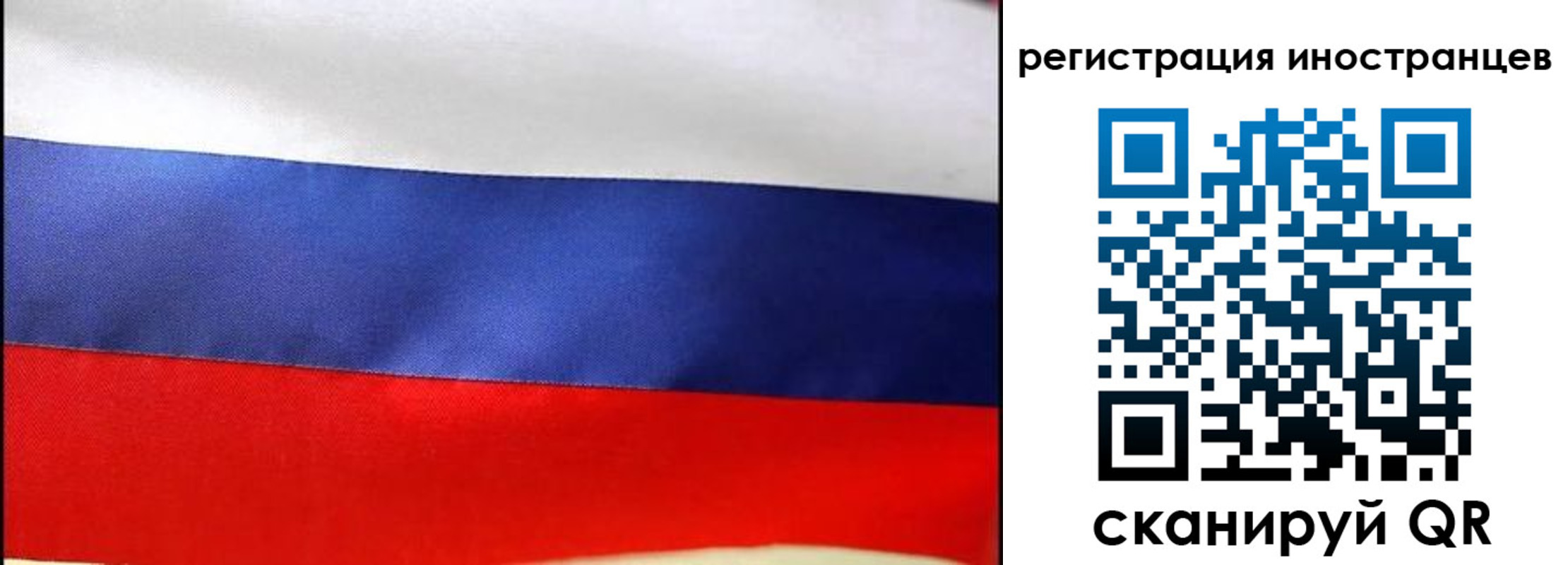 прописка регистрация в Краснокаменске