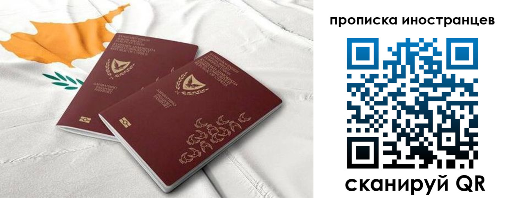 временная регистрация адрес в Краснокаменске