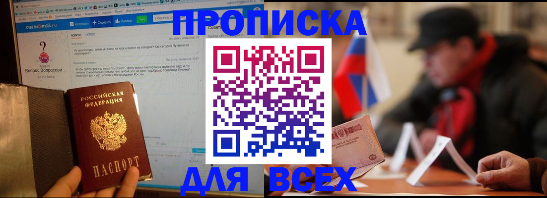 прописка иностранных граждан в Краснокаменске