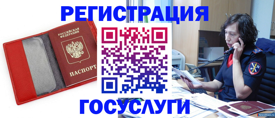 найти адрес прописки в Краснокаменске