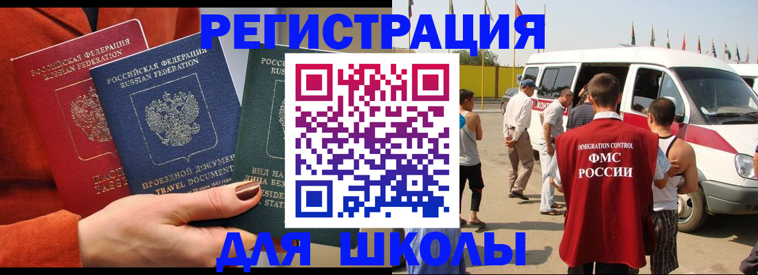 найти адрес прописки в Краснокаменске