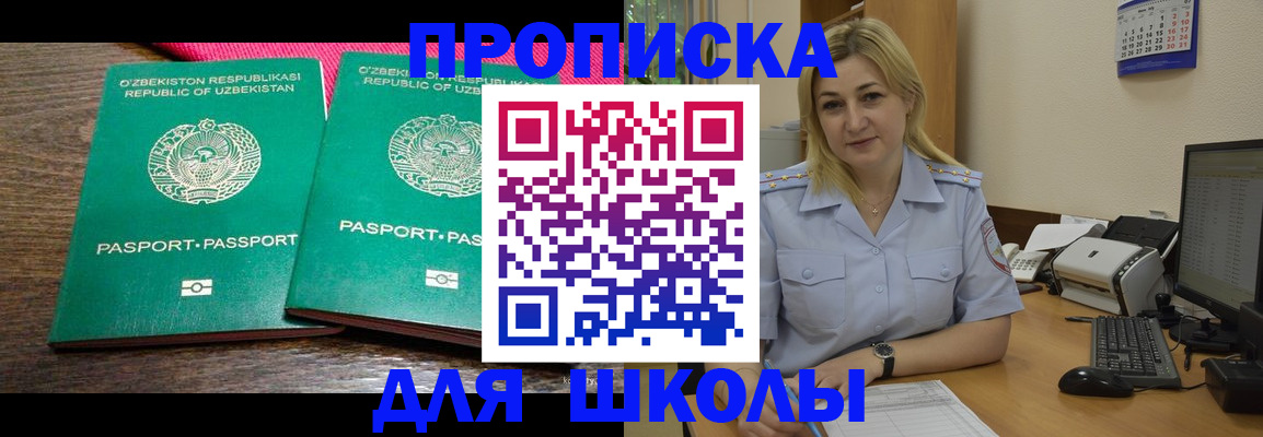 временная регистрация адрес в Краснокаменске
